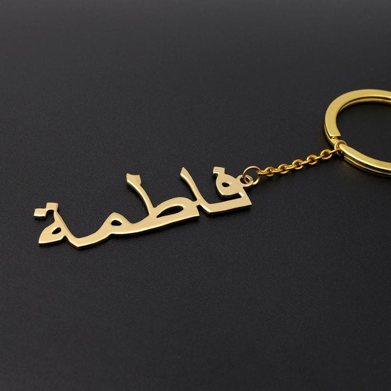 พวงกุญแจสั่งทำชื่อภาษาอาหรับสำ - Ethnic Fashion Logo บทวิจารณ์และราคา