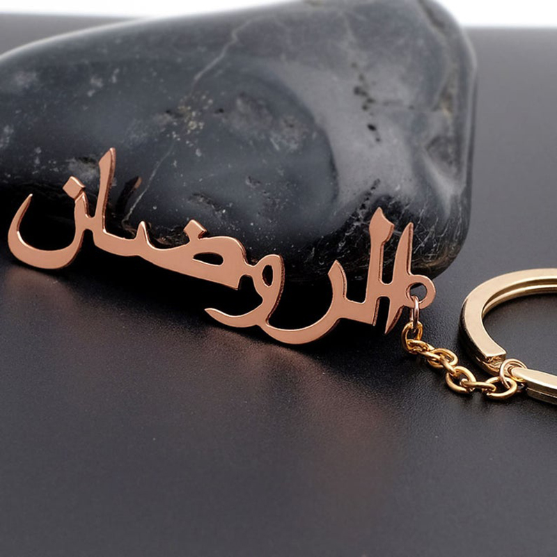 พวงกุญแจสั่งทำชื่อภาษาอาหรับสำ - Ethnic Fashion Logo บทวิจารณ์และราคา